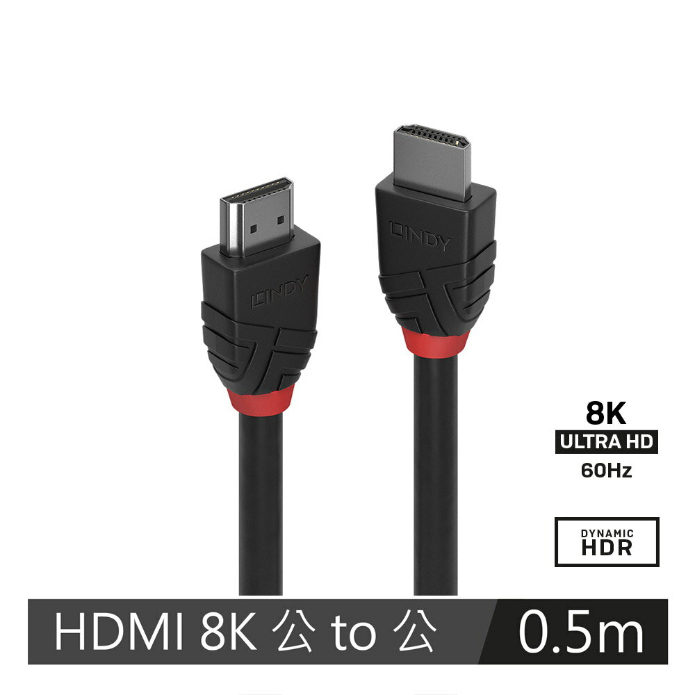 LINDY林帝 BLACK LINE 8K HDMI(TYPE-A) 公 TO 公傳輸線, 0.5M
