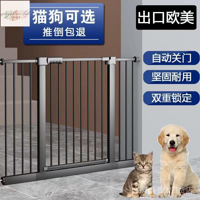 寵物圍欄室內狗狗門欄大狗欄桿安全隔離門小型犬柵欄擋板防貓直髮