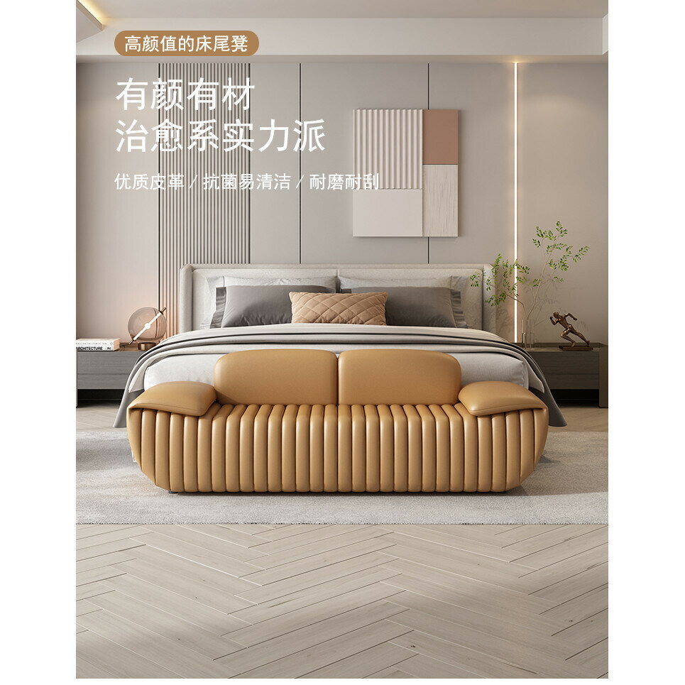 現代輕奢高階床尾凳臥室床邊床頭榻網紅奶油風高級感科技皮小沙發