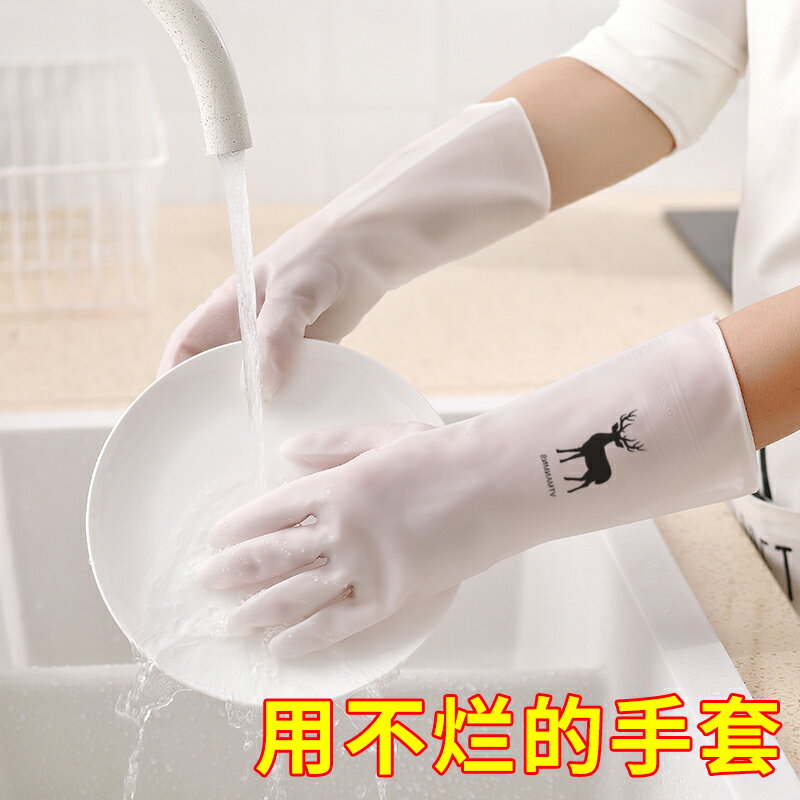 家務型廚房刷洗碗手套女夏季干活洗衣服薄款貼手防水耐用洗菜清潔