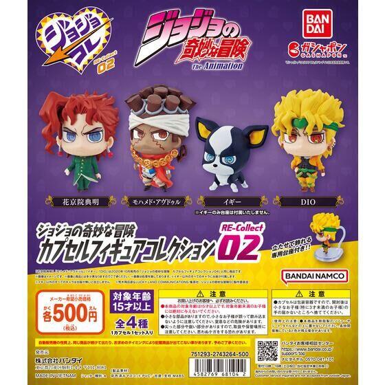 BANDAI 日版 轉蛋 扭蛋 JOJO的奇幻冒險 RE公仔P2 伊奇 DIO 迪奧 花京院典明 全4種 整套販售