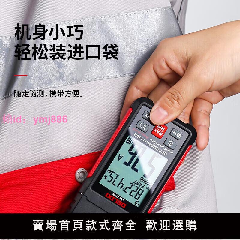 德力西電氣分貝儀手持式環境噪聲測試儀工業噪聲檢測儀A/C加權30B 1