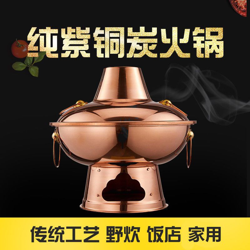 【公司貨 最低價】銅火鍋純紫銅加厚手工木炭銅鍋火鍋老式北京家用鴛鴦涮肉純銅火鍋