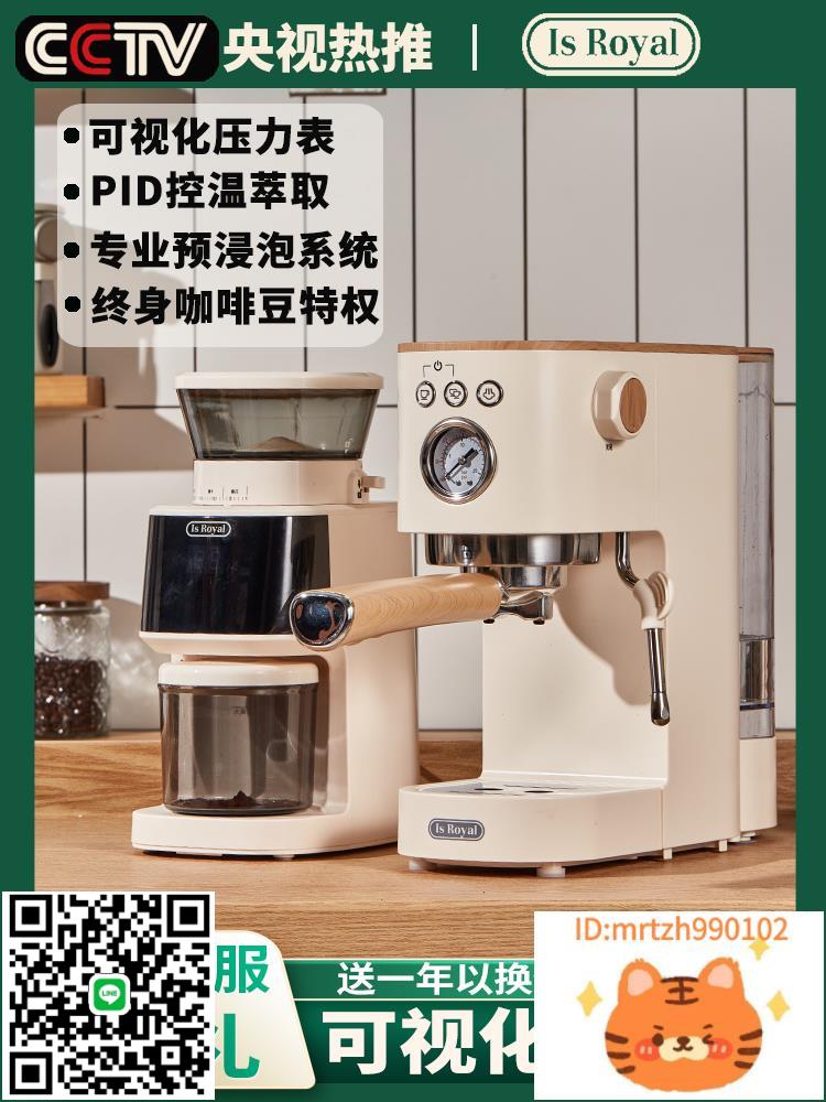 Is Royal意式皇家Hello小白咖啡機小型家用全半自動意式美式濃縮-時尚精品