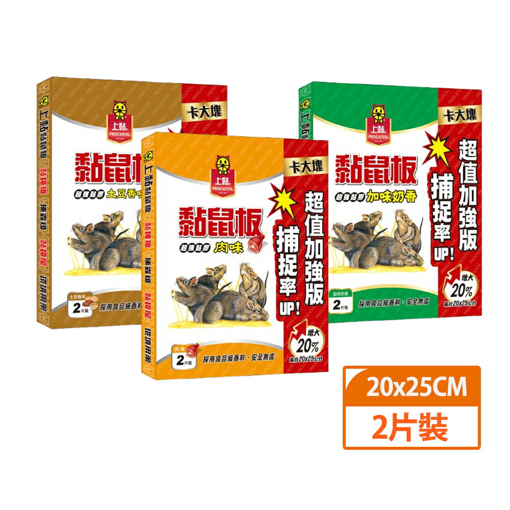 上黏 黏鼠板中型2入/盒-(土豆香/加味奶香/肉味)【居家生活便利購】