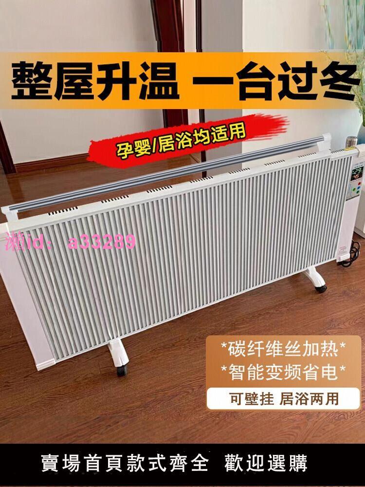 暖信碳纖維電暖氣兩檔石墨烯冬取暖神器家用節能省電全屋2024新型