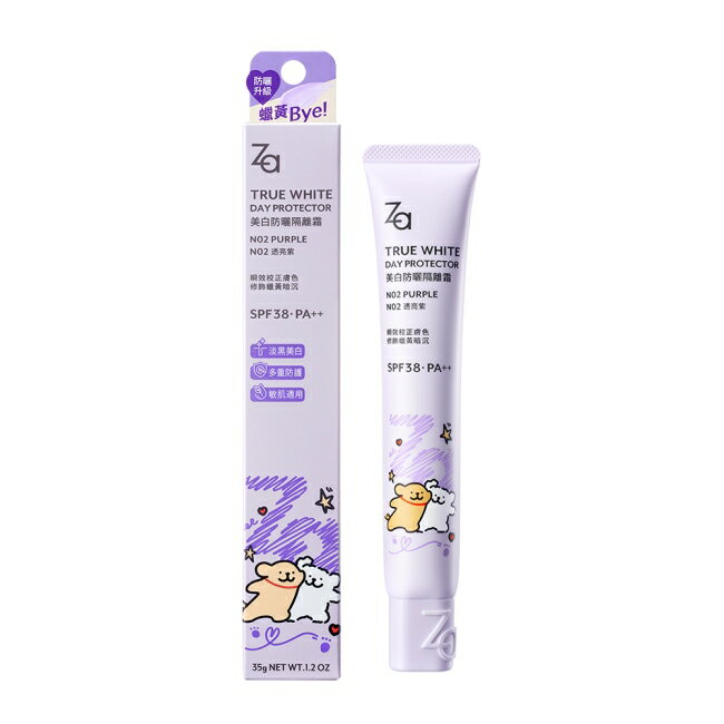 Za美白防曬隔離霜 N02 透亮紫（線條小狗聯名款）35g