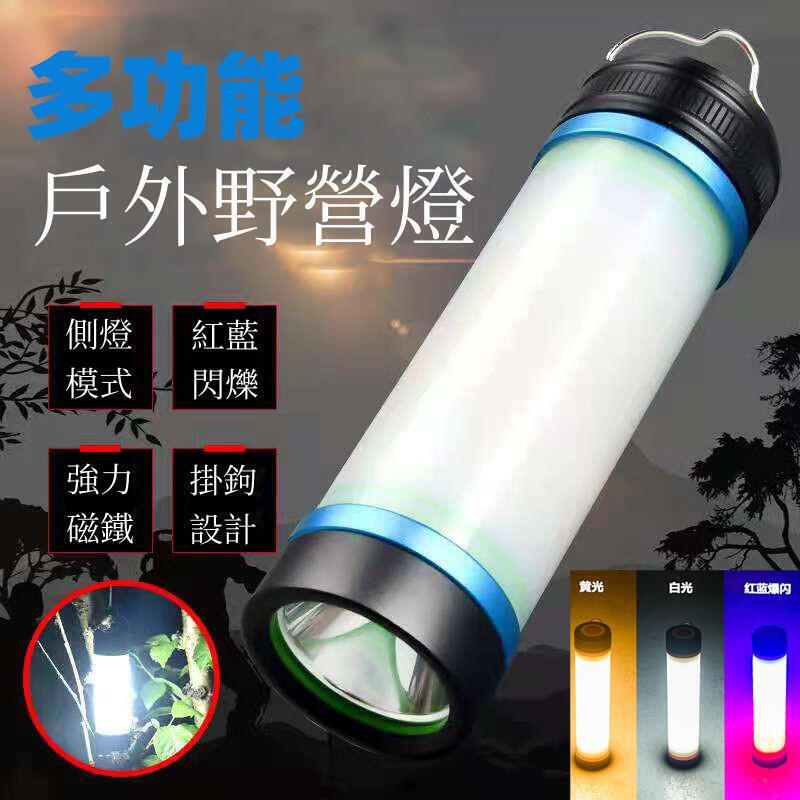 【雲渡小鋪】手電筒 維修燈 應急燈 磁吸 吊掛 LED手電筒 T13多功能警示燈 T13手電筒 充電手電筒 警示燈 露營