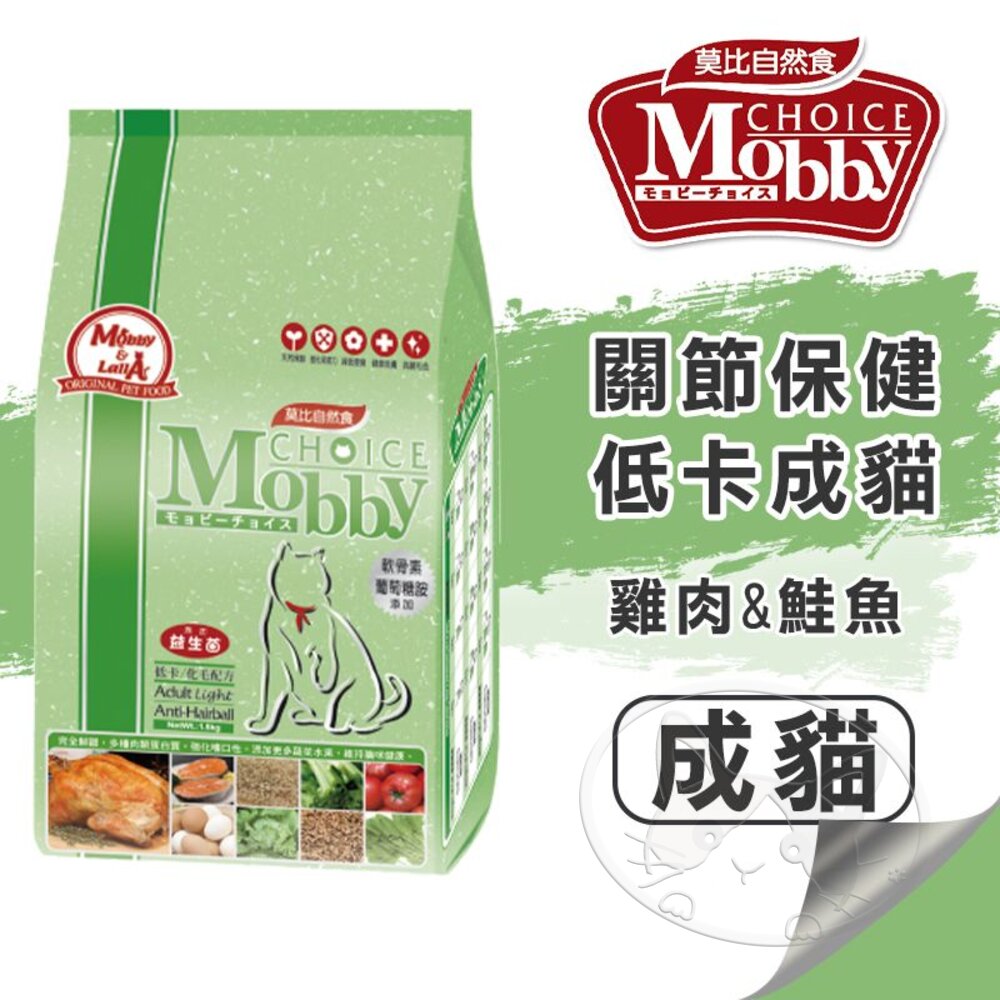 【299起免運】莫比 Mobby 自然食 貓飼料 500g-7.5kg 低卡貓 化毛 雞肉+鮭魚 貓糧【旺生活】