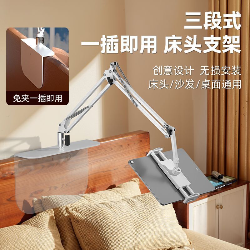 ipad床頭懶人支撐架免夾床上萬能通用躺著追劇平板電腦支架175YJ 快速寄出