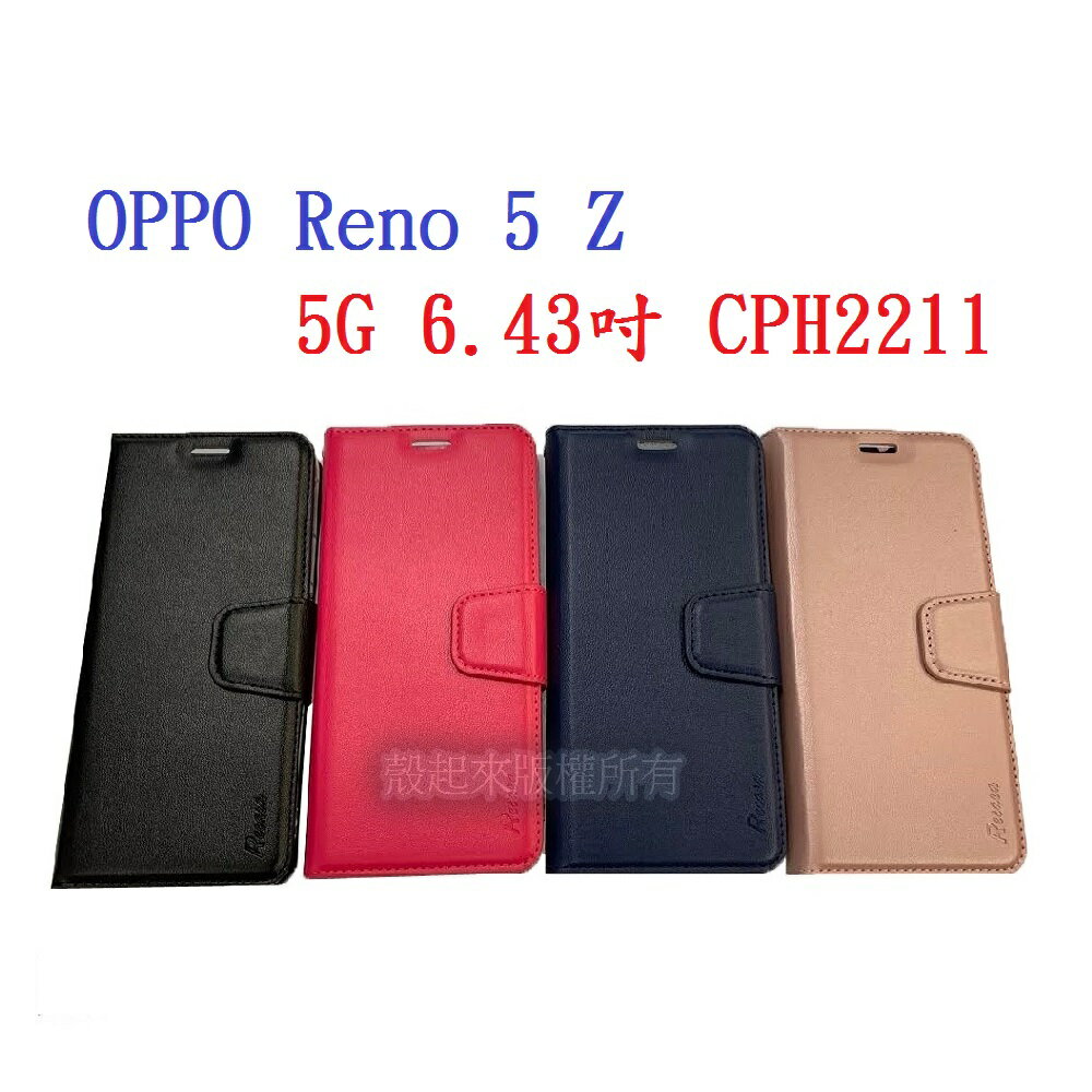 【小仿羊皮】OPPO Reno 5 Z 5G 6.43吋 CPH2211 斜立 支架 皮套 側掀 保護套 插卡 手機套