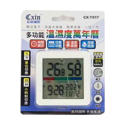 Cxin多功能溫濕度萬年曆 CX-T017【九乘九購物網】
