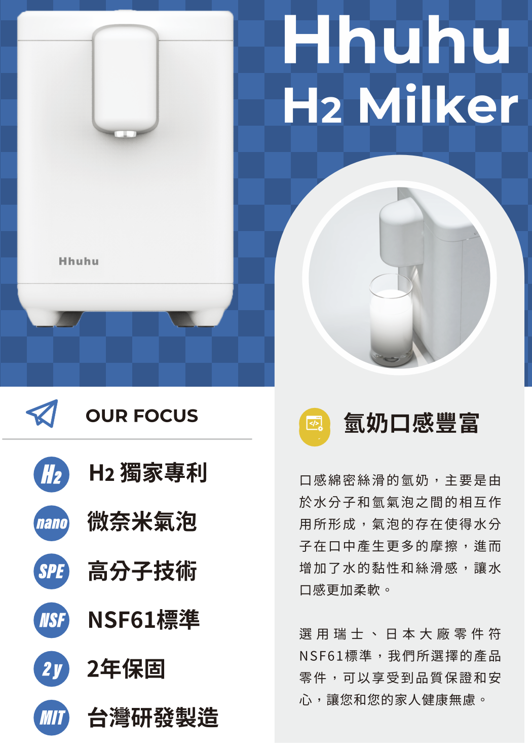 氫奶養生機 MK001 （全國統一售價：NT$60000）