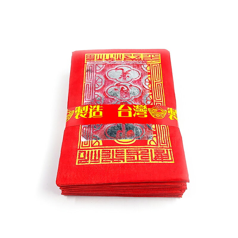 【金紙】精緻 台灣製 環保補運錢 祈福 祭祀