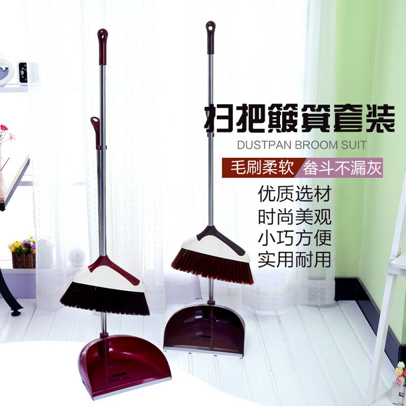 掃把簸箕套裝/掃帚畚箕組合 家用塑膠掃把簸箕套裝組合畚箕衛生間木地板掃地小笤帚軟毛掃頭髮【CM19041】