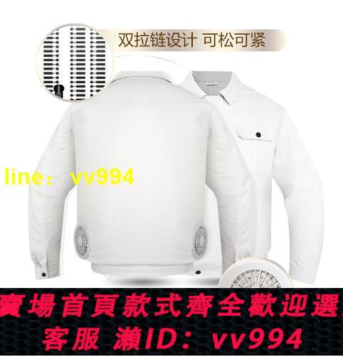 【夏季工作必備】✅帶風扇服充電製冷勞保工地戶外作業降溫防暑雙拉鏈空調服 風扇衣