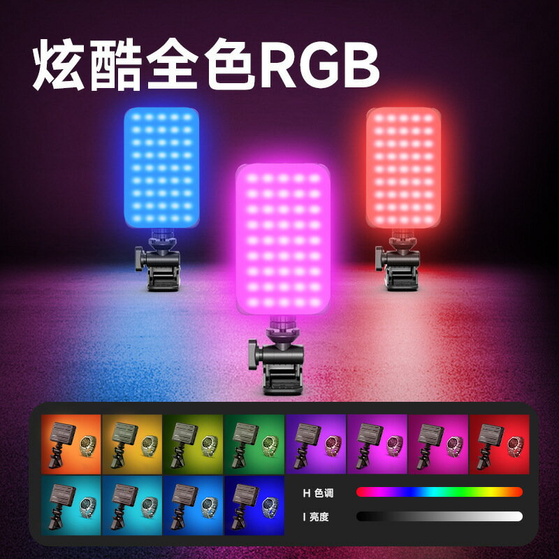 全綵RGB手機補光燈超薄 抖音直播會議筆記本網課美顏拍照攝影打光【Snowbelle優選 】