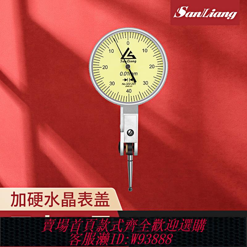 {臺灣公司貨 可打統編}日本三量0-0.8mm槓桿百分表高精度機械測針萬向校表頭一套表頭1絲