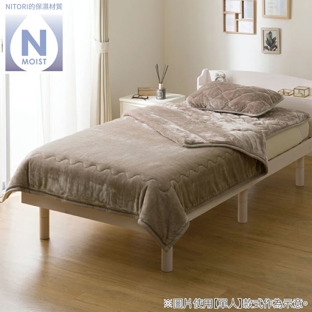 毛毯 N MOIST MO A25 雙人 NITORI宜得利家居