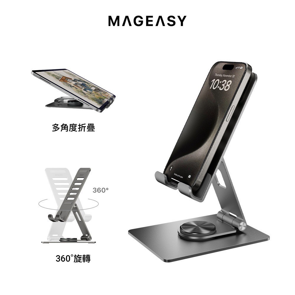 MAGEASY STAND 360度 鋁合金旋轉支架 手機支架 平板支架 摺疊支架
