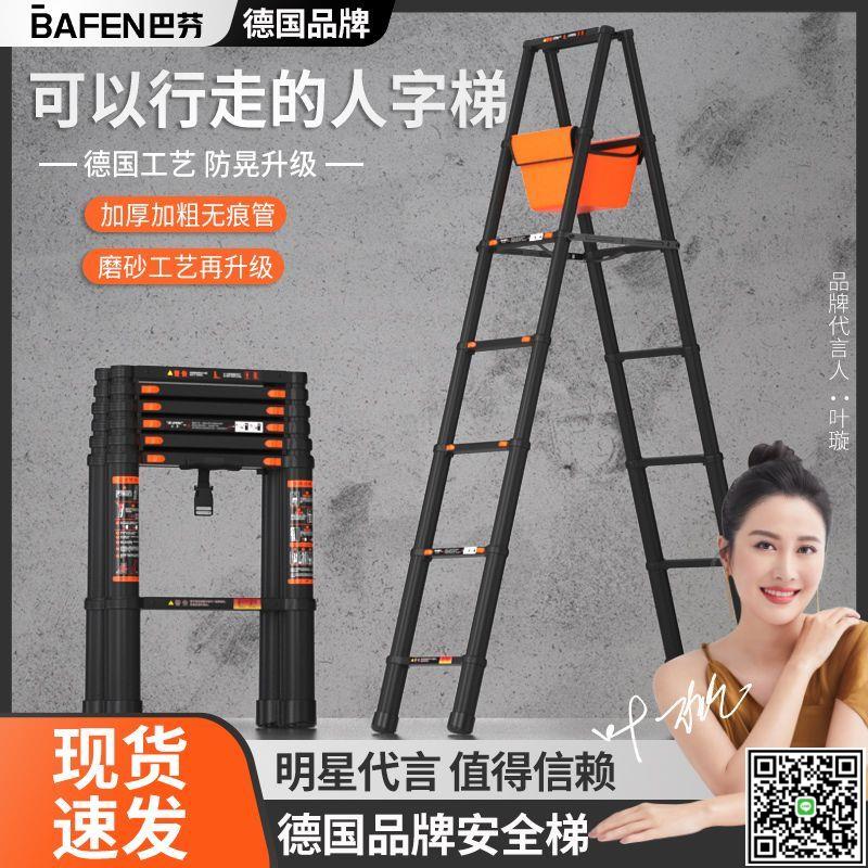 巴芬鋁合金加厚工程梯伸縮便攜行走人字梯升降裝修多功能家用梯子-UM.有米家居