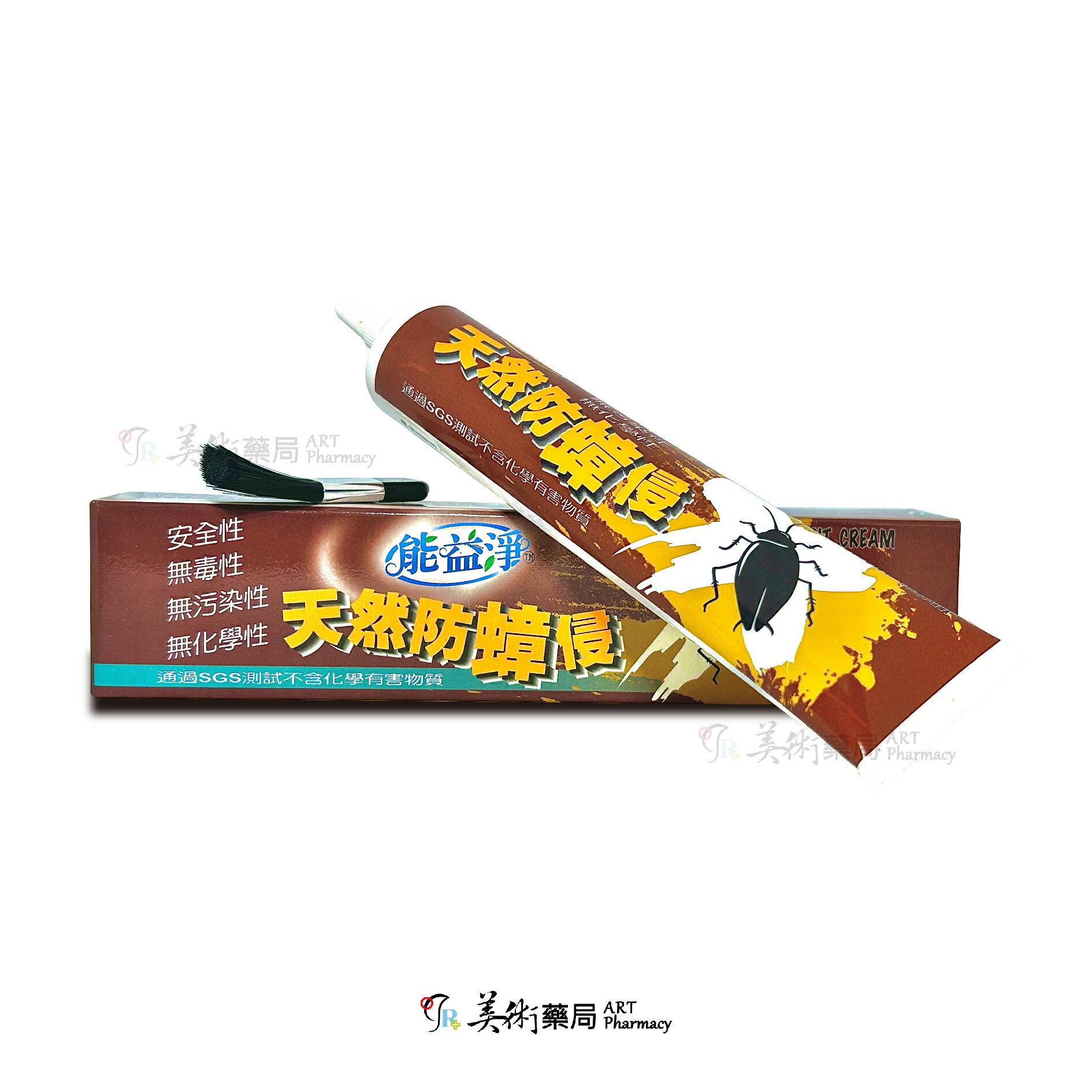 能益淨 天然防蟑侵 安全性 無毒性 無汙染性 無化學性 透過SGS測試不含化學有害物質