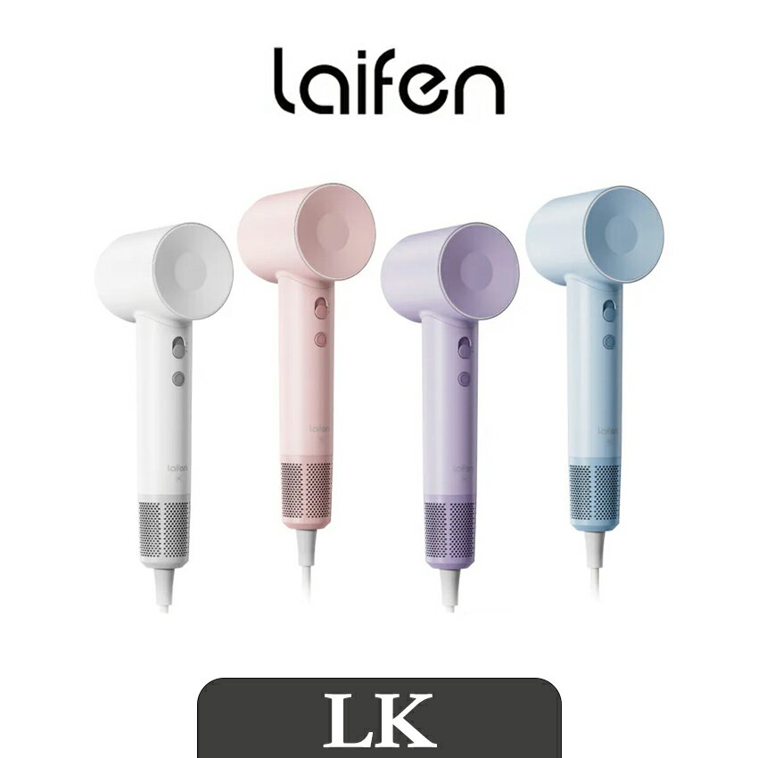 【 Laifen徠芬 】SE高速負離子吹風機 買就贈同色吹嘴 強力吹風速乾 DS021355