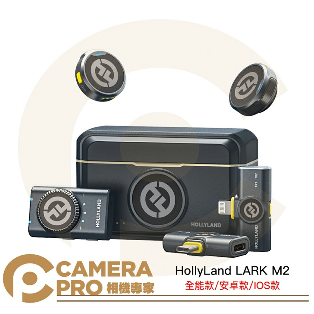 ◎相機專家◎ HollyLand LARK M2 一對二麥克風 迷你麥克風 Combo Camera IOS Andriod 雙檔降噪 公司貨