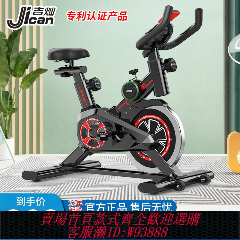 {臺灣公司貨 可打統編}動感單車家用健身器材健身房專用室內運動減肥靜音智慧動力自行車