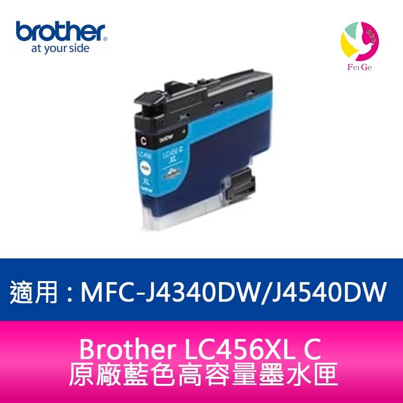 Brother LC456XL C 原廠藍色高容量墨水匣 適用 : MFC-J4340DW/J4540DW【APP下單4%點數回饋】