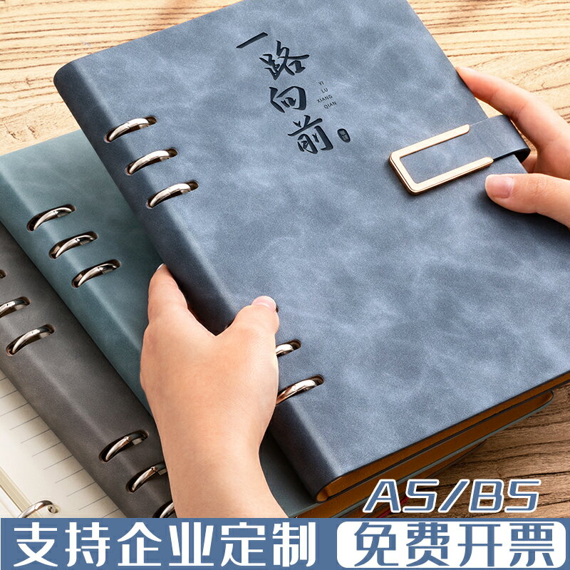 活頁本a5筆記本本子簡約ins風b5記事本商務辦公人士可拆卸工作大號厚會議記錄本學生復古日記本定製可印logo