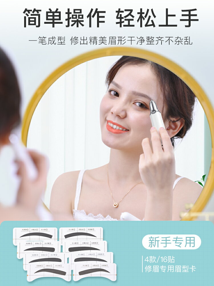 電動修眉刀 電動修眉筆女士眉毛修剪器自動刮眉刀剃眉儀神器專用充電式安全型【MJ12308】