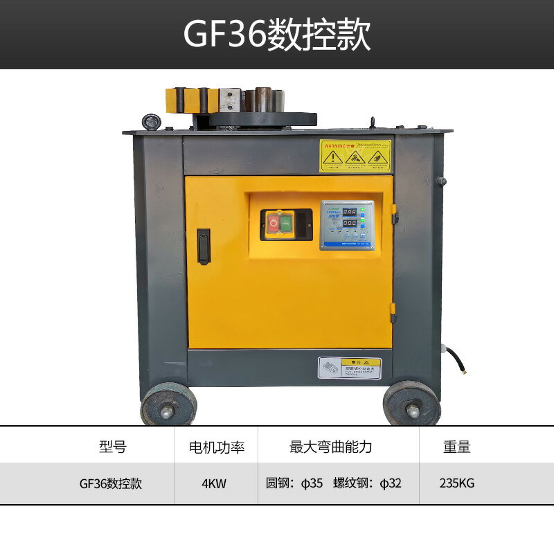 {公司貨 保固一年}工廠直發GF20 25 28 32 36型全自動數控鋼筋彎箍機 快速打箍筋套 0