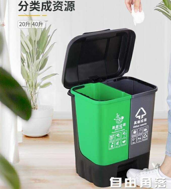 垃圾分類垃圾桶家用雙桶帶蓋戶外廚房干濕分離腳踏式大號拉圾筒CY