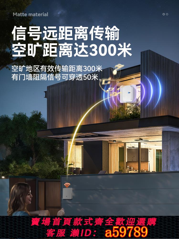 【臺灣公司 可打統編】別墅室外門鈴無線按壓自發電按鍵鈴鐺戶外庭院防水英規智慧免打孔