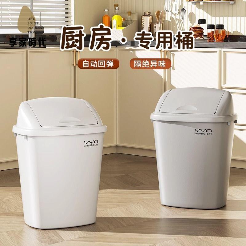 限時減免！垃圾桶 垃圾箱 帶蓋垃圾箱 家用帶蓋垃圾桶高顏值撞色客廳臥室收納搖蓋強力回彈大容量收納簍 特價出 現貨 開發票【hua3/15】