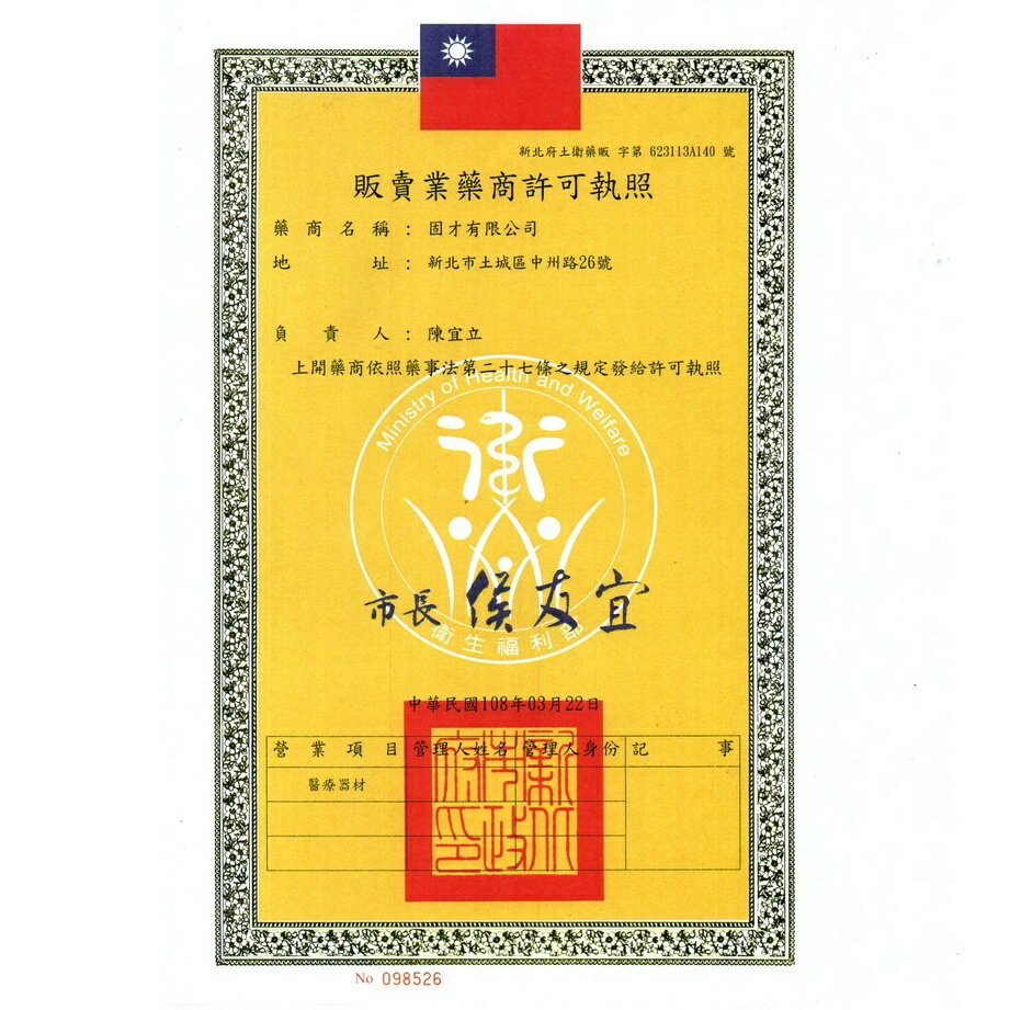 【好夥伴】台灣康匠 友你 KF94 兒童 韓版魚型醫療級口罩 注音符號 台灣製造 雙鋼印 立體剪裁 舒適配戴 單片單包裝 10入 3