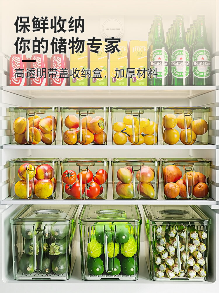 手柄冰箱收納盒食品級廚房蔬菜水果非收納整理神器食物冷凍保鮮盒