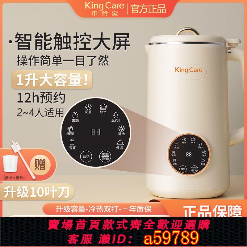 【台灣公司 可打統編】110v伏電壓豆漿機出口美國日本加拿大臺灣全自動小型破壁機小家電
