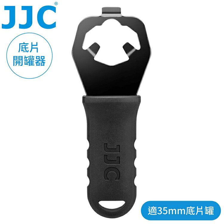 又敗家@JJC菲林135底片室開盒器35mm底片殻膠捲打開器FCO-1暗盒膠片盒底片盒背蓋開罐器Film Cassette Opener【全館299超取免運】【APP下單點數4倍送】
