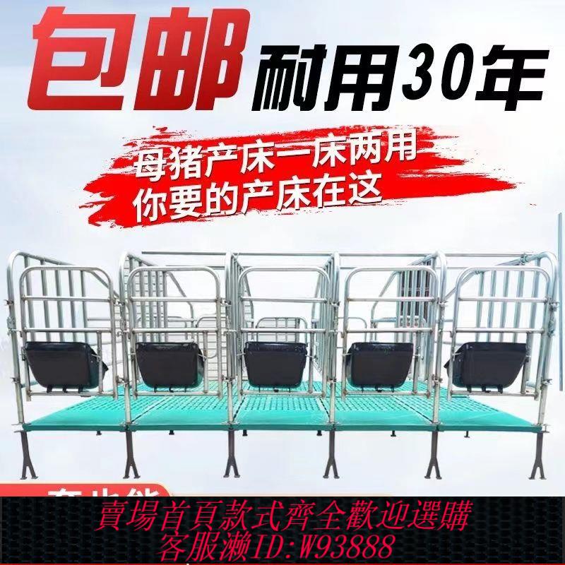 {最低價 公司貨}母豬定位欄2.5復合板限位欄5位10位包郵養豬養殖裝置豬產床保育床