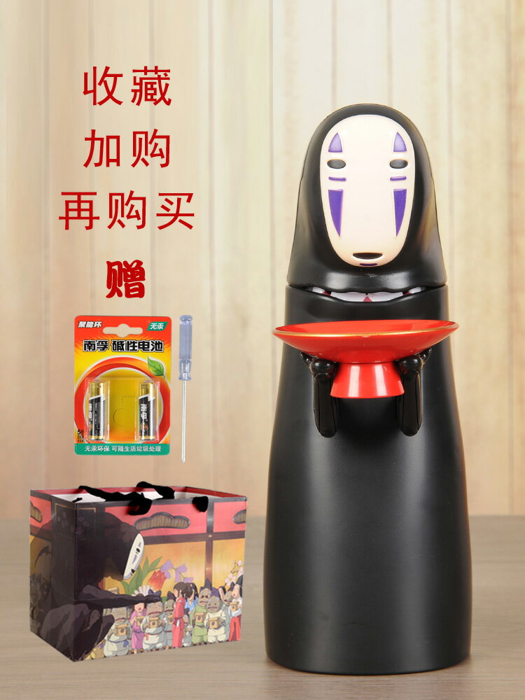 千與千尋無臉男儲蓄罐無面男電動吃錢卡通存錢罐創意潮流兒童禮品 4