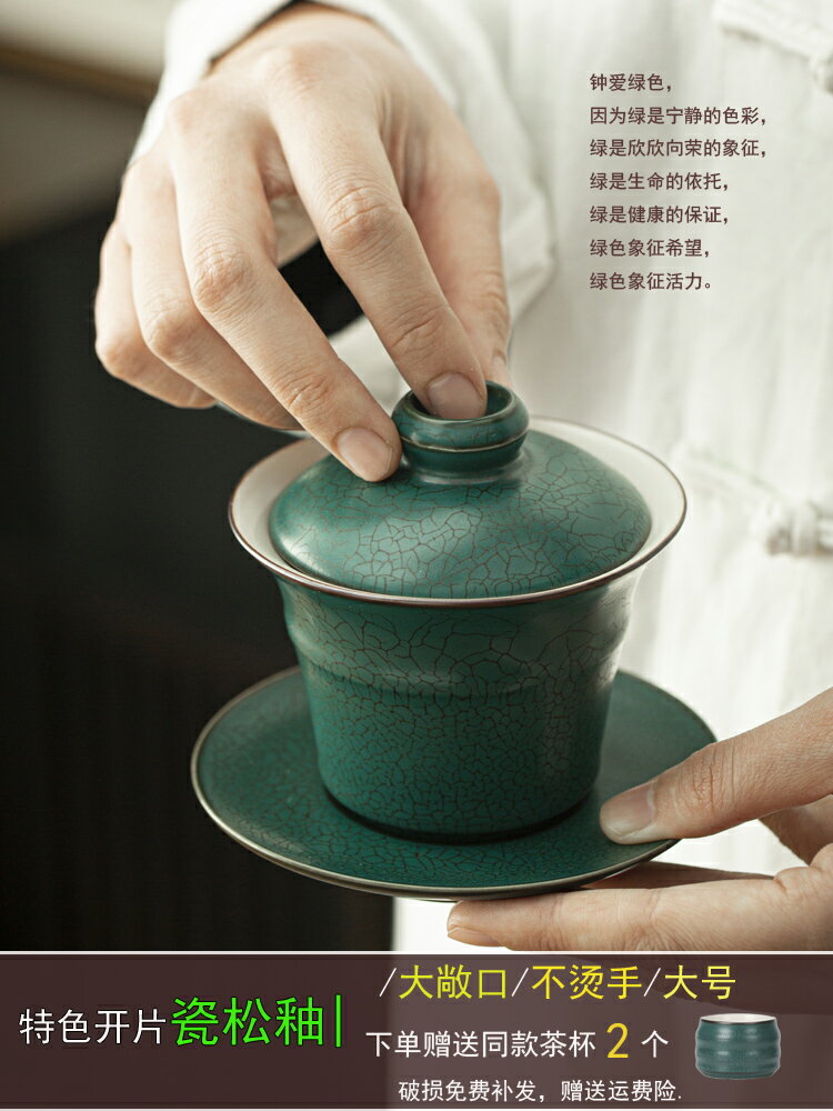 家用不燙手蓋碗單個泡茶大號泡茶碗三才蓋碗茶杯陶瓷功夫茶具套裝