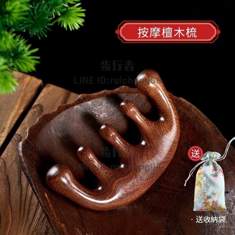 五齒按摩梳檀木梳子梳頭男女頭皮五指大寬齒【步行者戶外生活館】