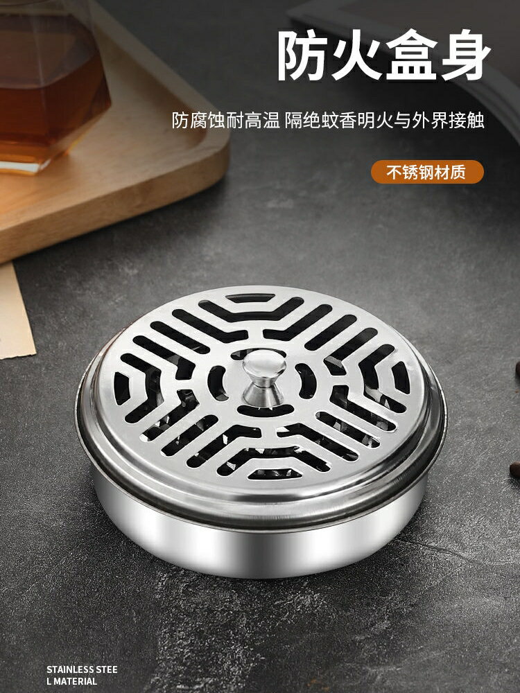 加厚不銹鋼蚊香盒 家用蚊香託盤 加高帶蓋防火防燙蚊香接灰盒檀香爐【不二雜貨】
