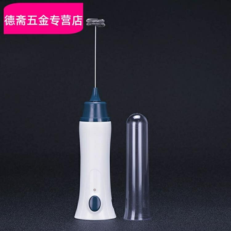 ☆精選好物出口型可充電手持電動攪拌器打蛋器打奶器雞尾酒咖啡打泡器 雙11全館免運