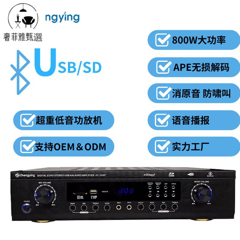【奢菲雅】臺灣公司/功放機/110V擴大機/5.1聲道大功率藍芽功放機家用重低音卡拉OK消原音發燒級HIFI功放