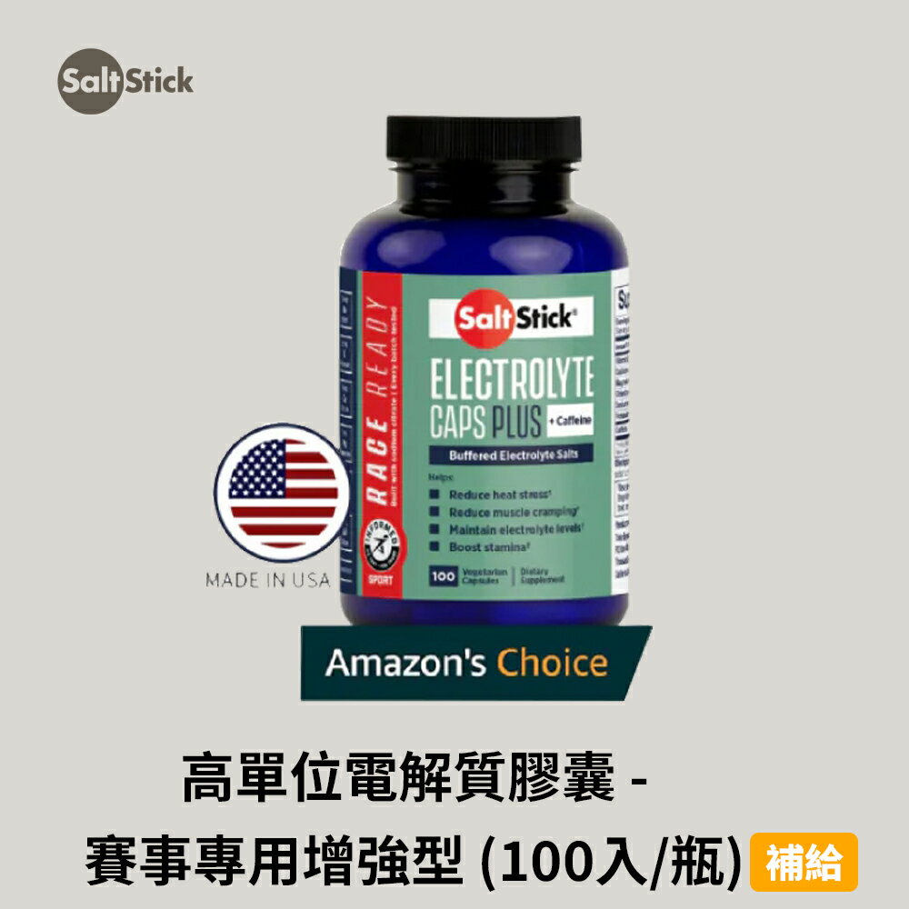 [SaltStick] 高單位電解質膠囊 - 賽事專用增強型 (100入/瓶)