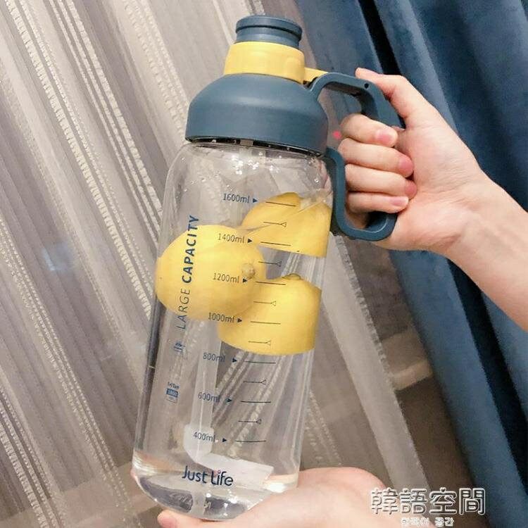帶刻度塑料水杯子女大容量1.8L男便攜水瓶吸管太空杯戶外運動水壺