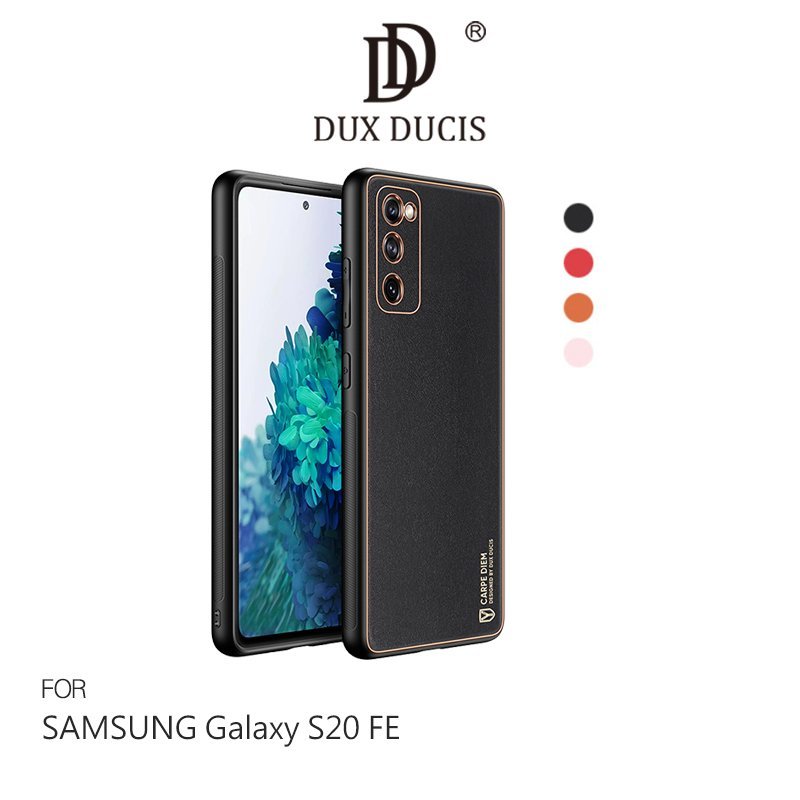 DUX DUCIS SAMSUNG Galaxy S20 FE YOLO 金邊皮背殼有吊飾孔!!【APP下單4%點數回饋】
